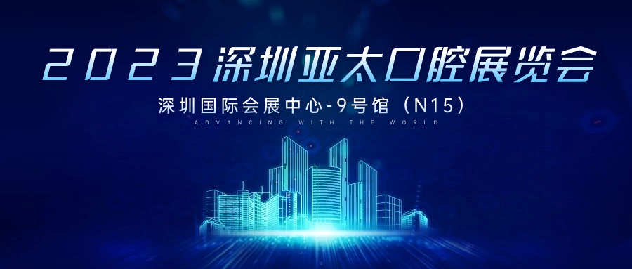 深圳展会公众号首图.jpg