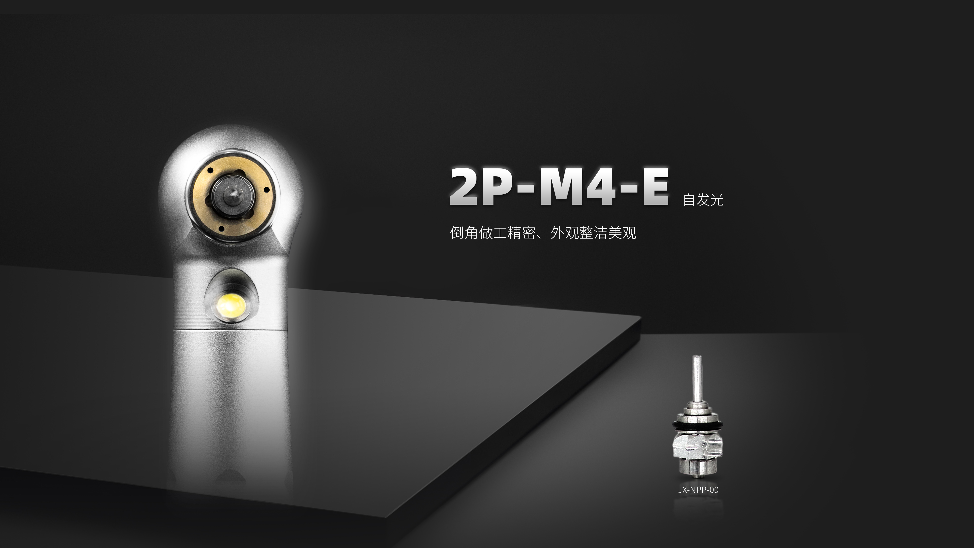 Lotus-302PE-M4（2P-M4-E）_03.jpg