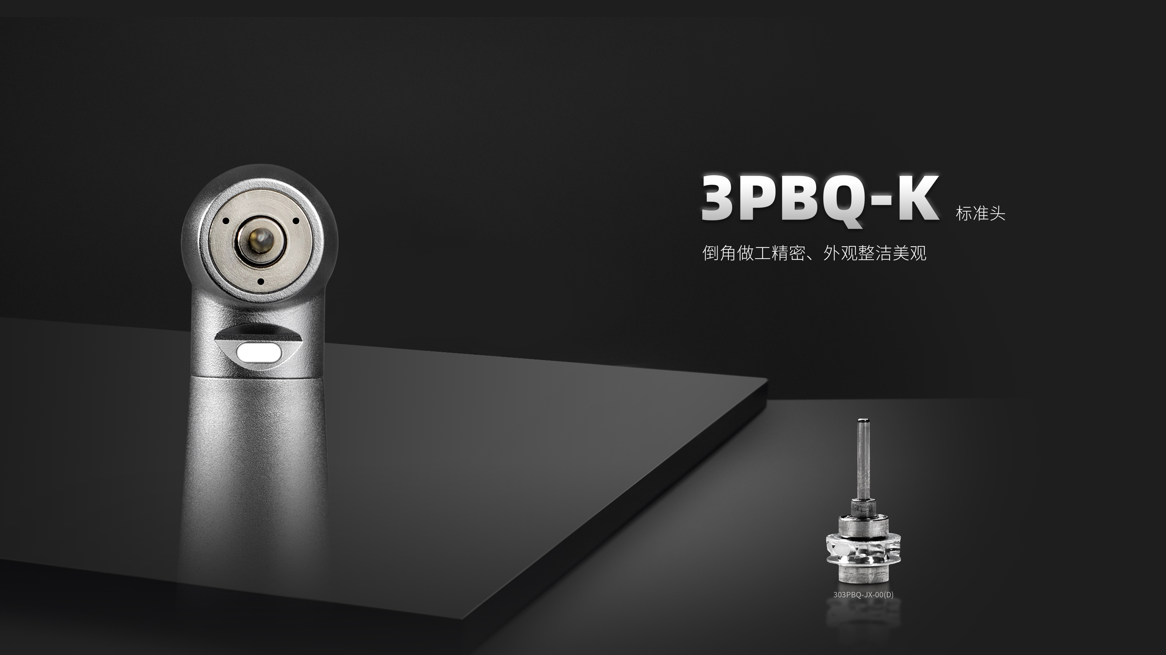 Lotus 303PBQ-M4