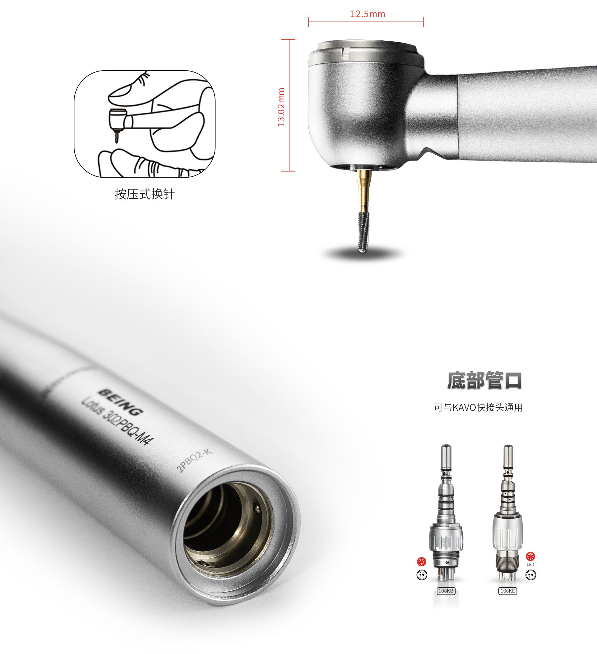 Lotus-302PBQ-M4-详情页(1)_04.png